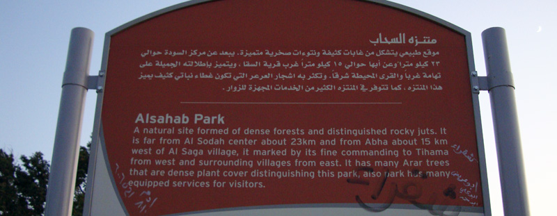 Assahab-park board